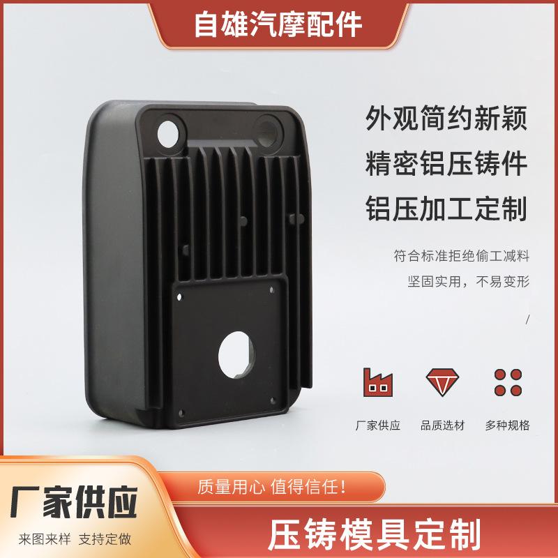 宁波铝压铸厂供应精密铝压铸加工铝壳 铝合金压铸加工