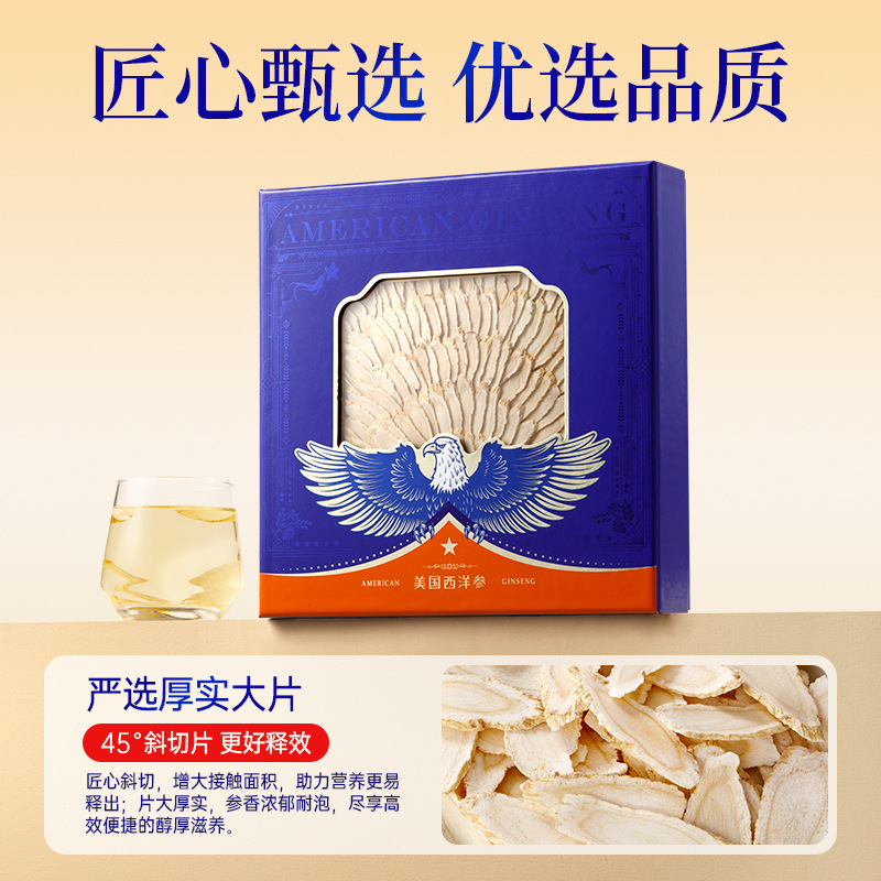 花旗参西洋参片礼盒正宗美国进口足龄老参切片皂甘丰富过节送老师|undefined