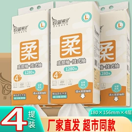 抽纸;卫生纸/卷纸;手帕纸