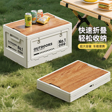户外露营收纳箱野营侧开门折叠箱车载后备箱摆摊整理箱野餐储物箱
