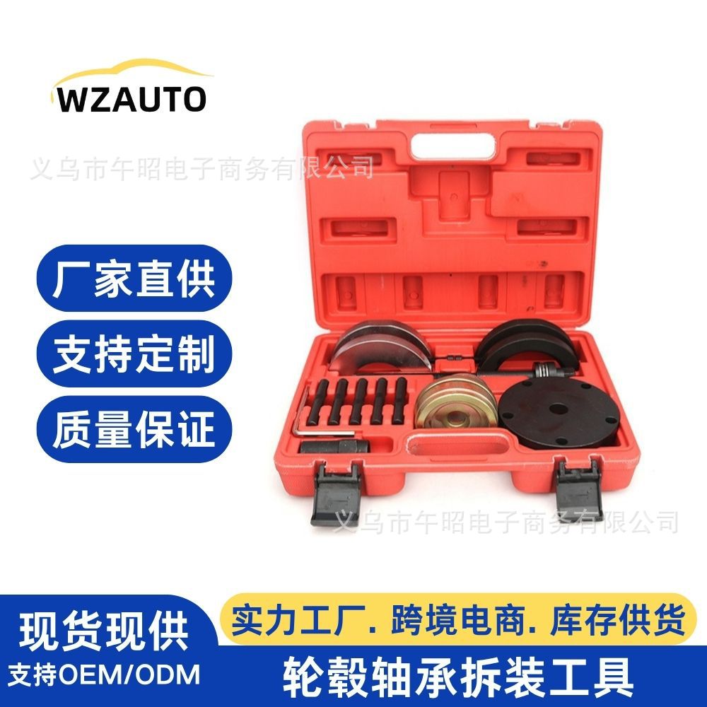 85mm轮毂轴承拆装工具适用大众汽车轴承拆卸工具轴承取出器拆卸器