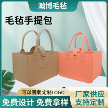 购物袋提袋宣传创意毛毡毛毡布供应毡包提包手提logo广告宣传购物