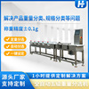 Belt type Assembly line Quantitative intelligence Weigh high-precision fully automatic Online fresh  food weight Separator
