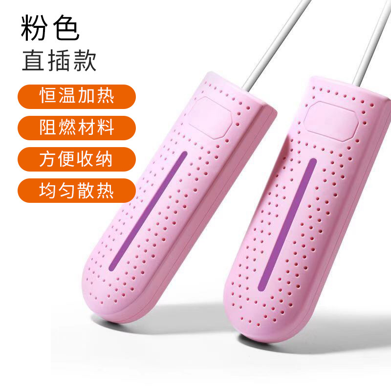 【신발 건조기】 핑크색 플러그인 모델