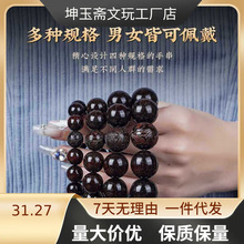 印度小叶紫檀手串男生肖守护雕刻男士檀香木质文玩佛珠女念珠