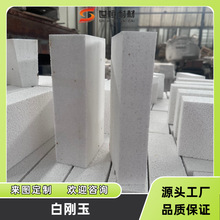 来图定制 99白刚玉砖 耐高温抗侵蚀 渣油气化炉用 源头工厂直营