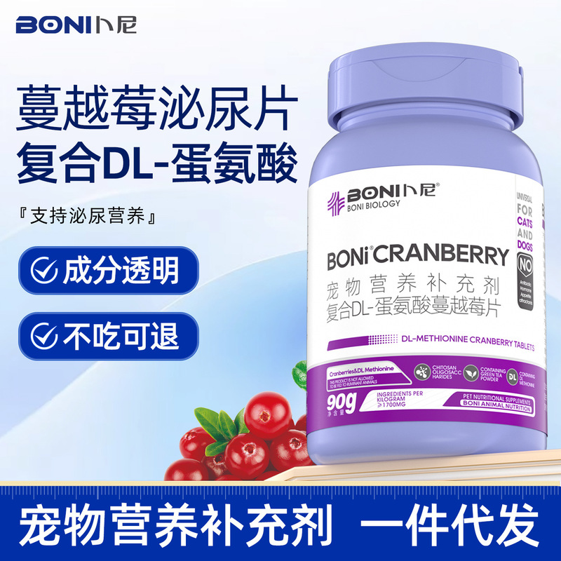 Buni Cranberry Urinary Diapers for Cats and Dogs with Nutritional Supplements for Cats Genuine Guaranteed Boni Cranberry Tablets