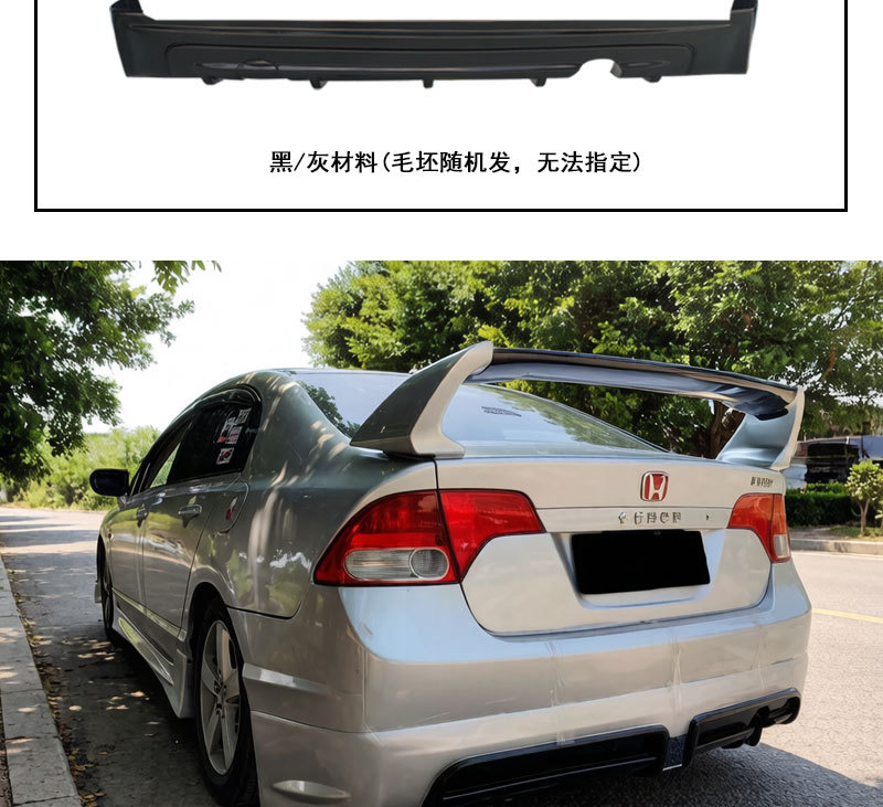 06-08 Model Civi Modified Eighth-Generation Civic Full Car Modification with Front Lip, Side Skirts, Rear Lip, and Rear Bumper Kit
