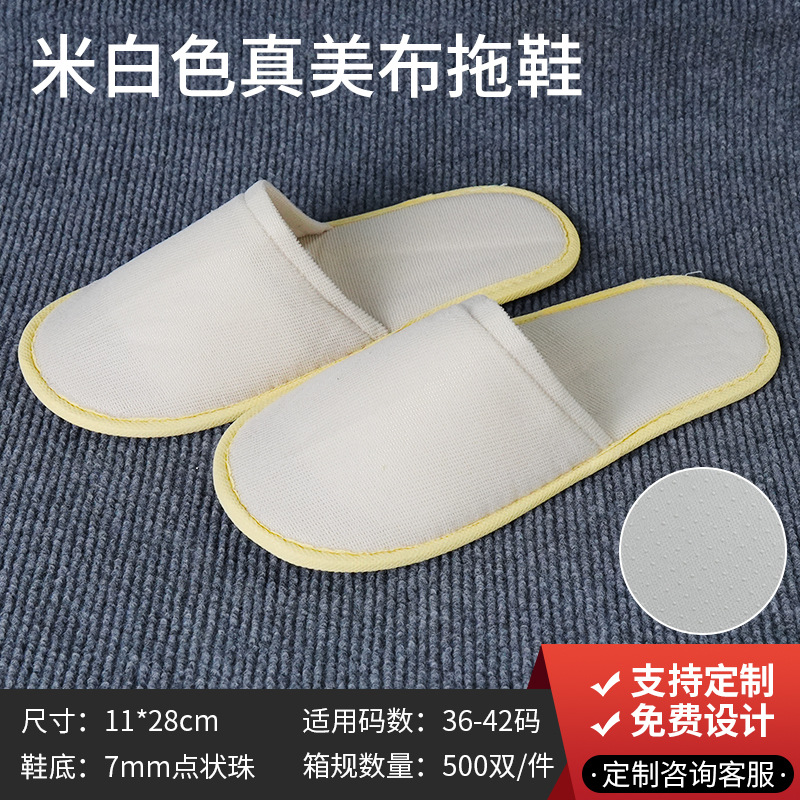 [진메이천] 6mm 올인클루시브 슬리퍼 (오프화이트)