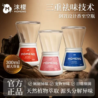 沫檬倒置香薰盒持久留香精油扩香家用去异味除臭专用精油扩香香薰