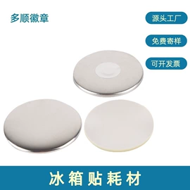 徽章;工艺礼品加工;金属工艺品