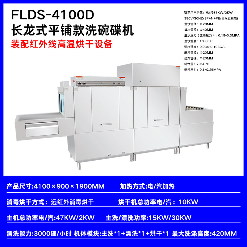 4.1 m 청소 + 헹굼 + 소독 + 건조 * 1 (보조형)