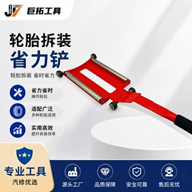 其他维护工具;千斤顶;套筒扳手