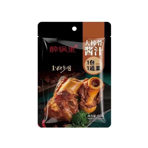 Big Bone Sauce Packet for Catering, Cooking, Stewed Pork, Seasoning for Cooked Food Store, Stewed and Braised Meat, Big Bone Sauce