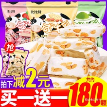 比比赞牛轧糖手工牛奶味牛扎花生糖结婚喜糖果软糖小零食散装批发