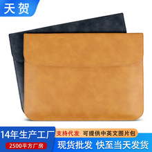 适用MacBook内胆包Air13.6皮套磁吸苹果Pro16寸平板笔记本电脑包