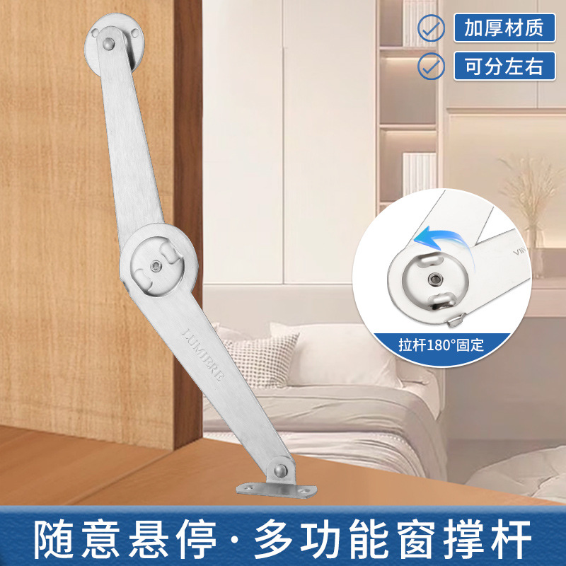 折叠支架支撑杆可升缩家具五金配件窗户随意停连接件不锈钢支架