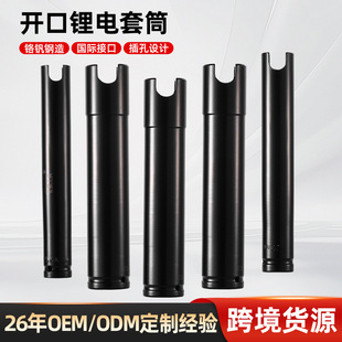 Luwei Tools Electric Open End Wrench Socket Auto Repair Air Gun Extension Rod Hexagonal Lithium Electric Open End Socket Head