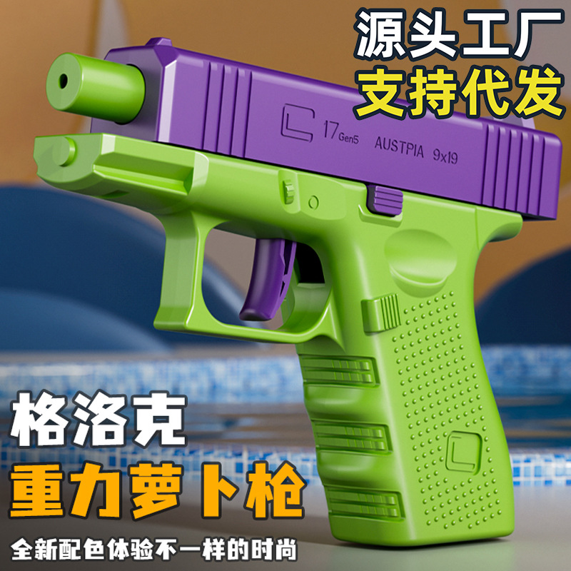 Gravity Carrot Gun Cachorros 1911 Mini Gravity Carrot Cuchillo Pistola pequeña Pistola de retorno automático Toys Puesto al por mayor