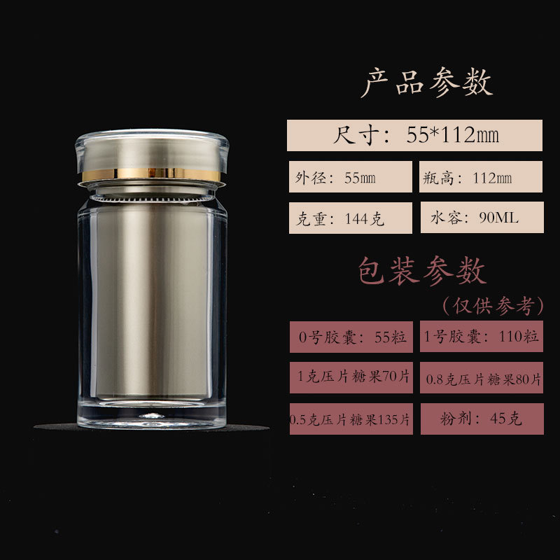 食品级亚克力瓶子虫草粉剂胶囊瓶石斛枸杞西洋参保健品瓶子|undefined