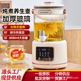 Split-Style Flower Tea Health Bucket, Large Capacity 3L, Scheduled Health-Preserving Tea Brewing Electric Kettle, Multifunctional Touch Screen