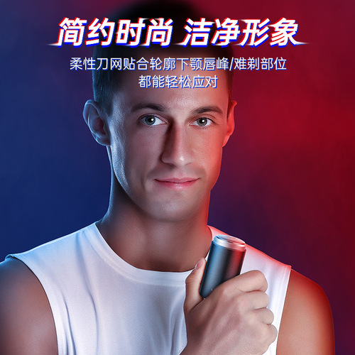 Fully Automatic Shaver Electric Men's Mini Portable Shaver Wholesale Whole Body Washable Rechargeable Shaver