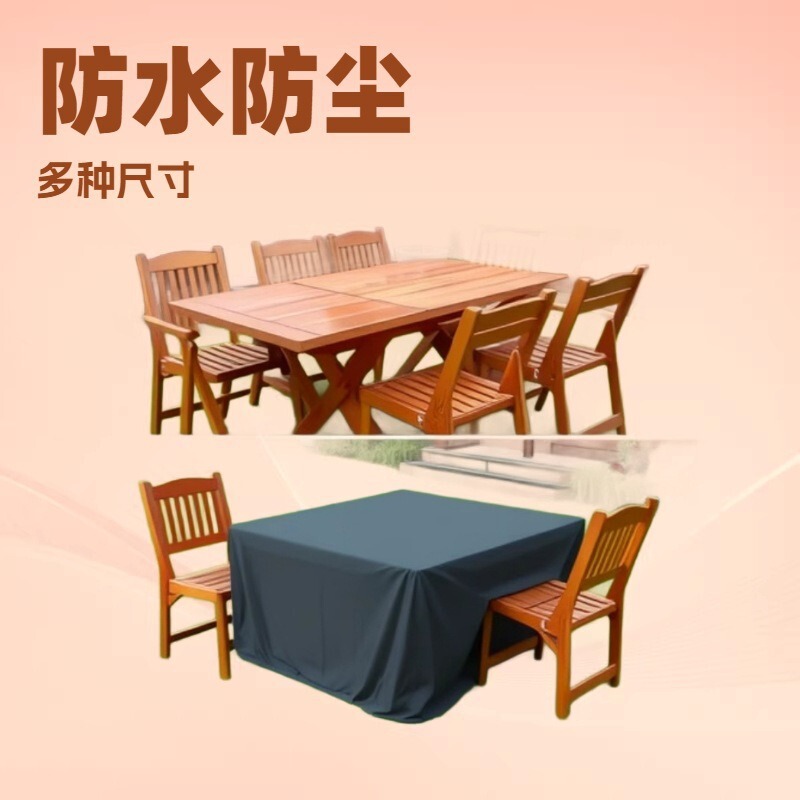 Cross-border garden cover waterproof dust cloth sunshade table and chair cover Oxford cloth outdoor furniture cover outdoor sun protection rain cover