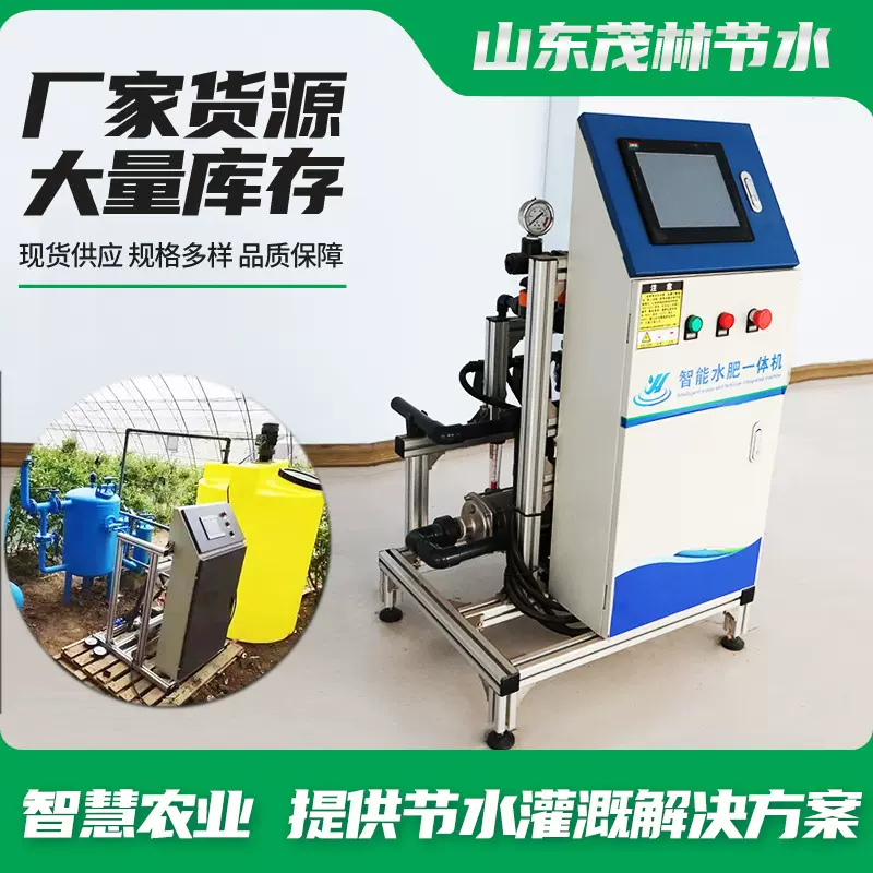 大棚滴喷灌溉施肥机手机远程定时定量全自动施肥器智能水肥一体机