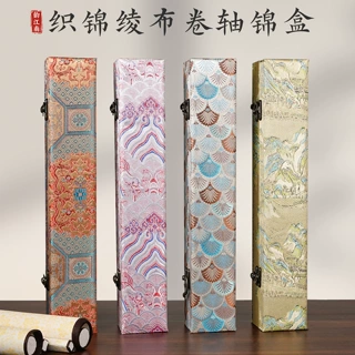 高档织锦韩绫卷轴锦盒空盒子书法挂轴卷轴礼品包装收藏收纳画盒