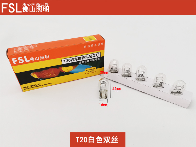 Foshan Lighting FSL T20 Double Filament Bulb W21/5W 1891 T15 Brake Tail Light (Brake light) - fsl-t20-12v-white-double-filament-10pcsbox