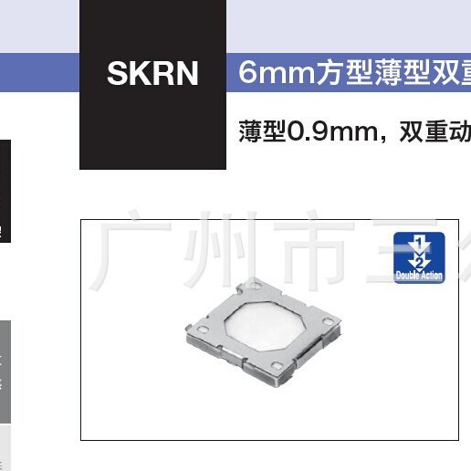 现货代理日本ALPS轻触开关:SKRNPEE010
