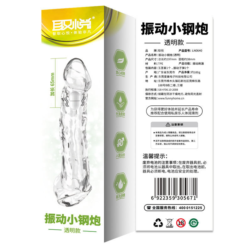 Cañón pequeño de acero vibrador de placer (modelo transparente) 6922359305671