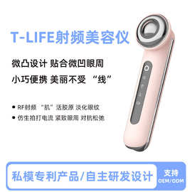 家用美容仪EMS微电流眼部电动嫩肤仪脸部提拉精华导入仪定制