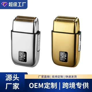 新款光头神器剃光头专用刮光头往复式剃须刀男士电动两用批发代发
