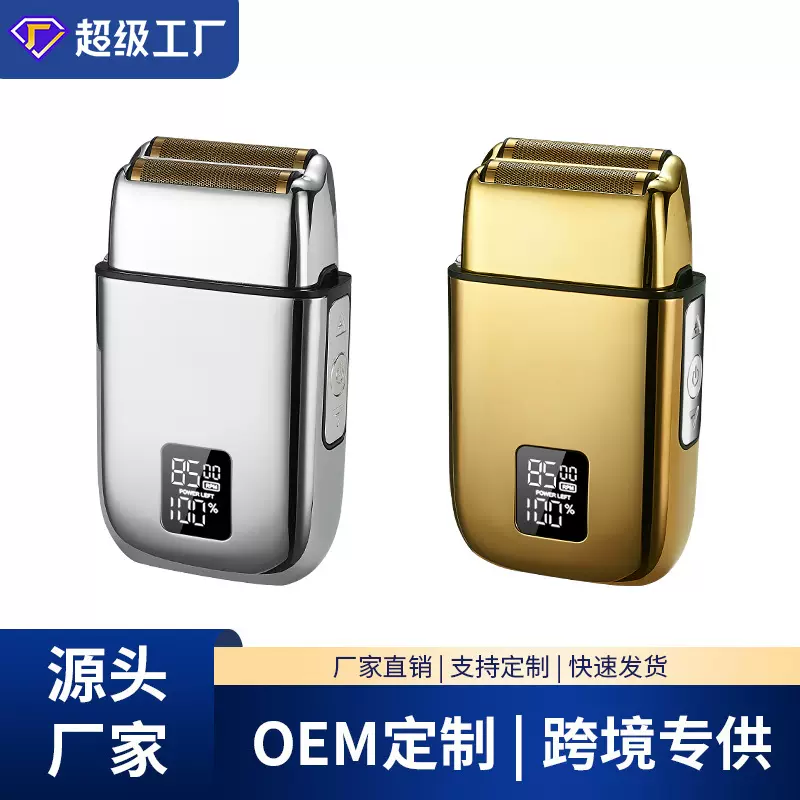 新款光头神器剃光头专用刮光头往复式剃须刀男士电动两用批发代发