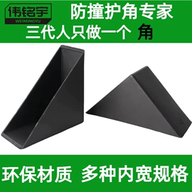包装制品配件;防撞角;锤子