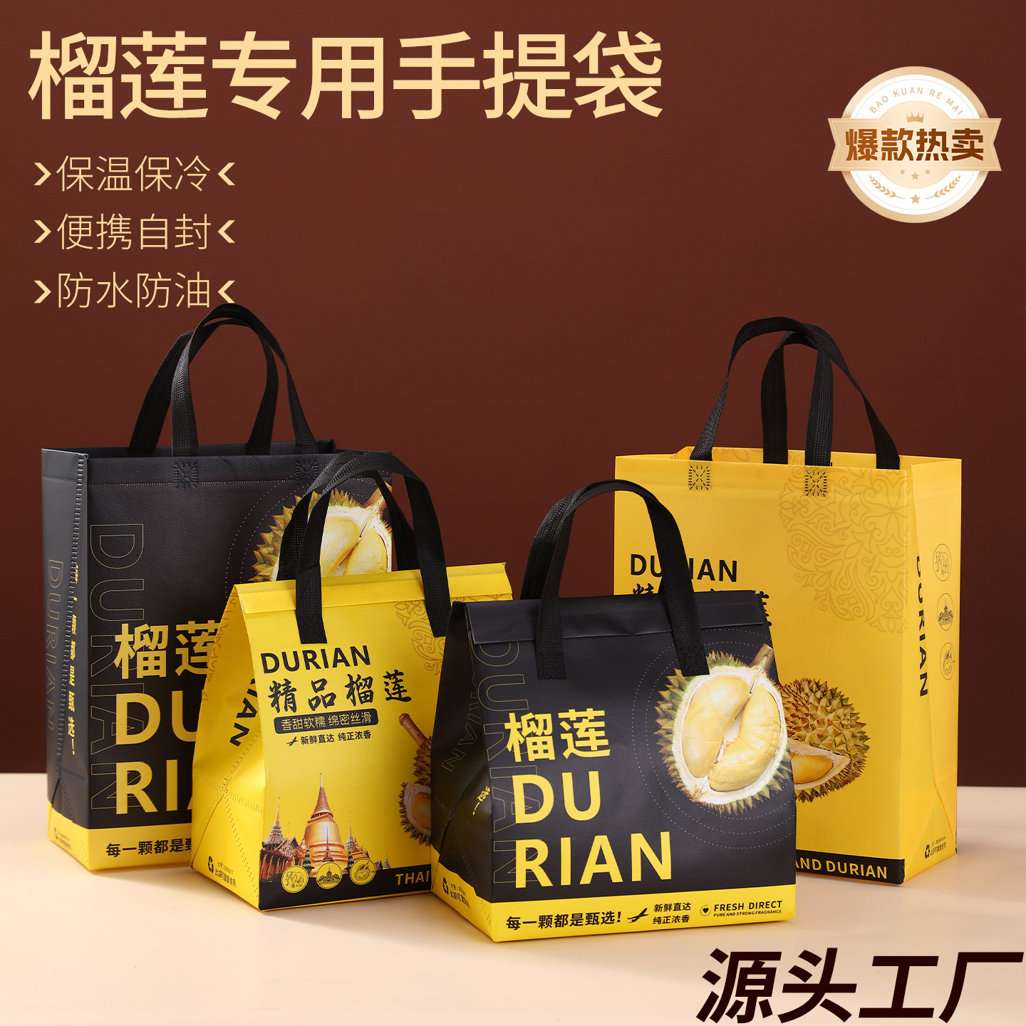 榴莲手提袋加厚铝箔保鲜袋商用水果店超市购物打包礼品袋定制logo