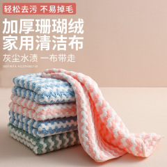 加厚锁边阳离子抹布珊瑚绒抹布洗碗布厨房家务清洁吸水懒人百洁布