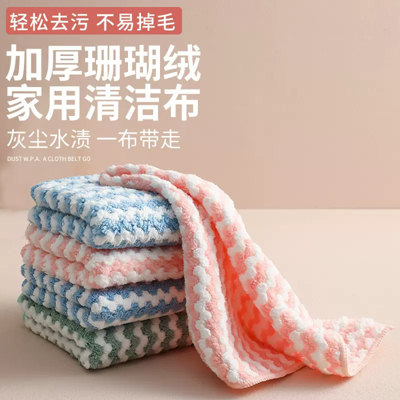 加厚锁边阳离子抹布珊瑚绒抹布洗碗布厨房家务清洁吸水懒人百洁布