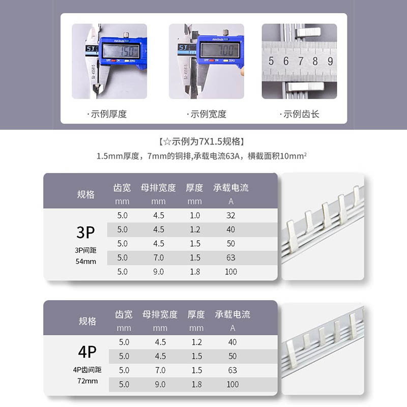 NXB circuit breaker bus 32A/40A/63A/100A micro-breaker switch connected side by side 1P/2P/3P copper strip
