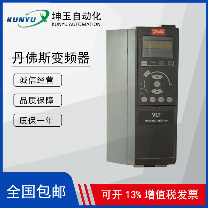 丹佛斯变频器FC2800FC2900老款系列VLT5000 VLT6000系列新款替代