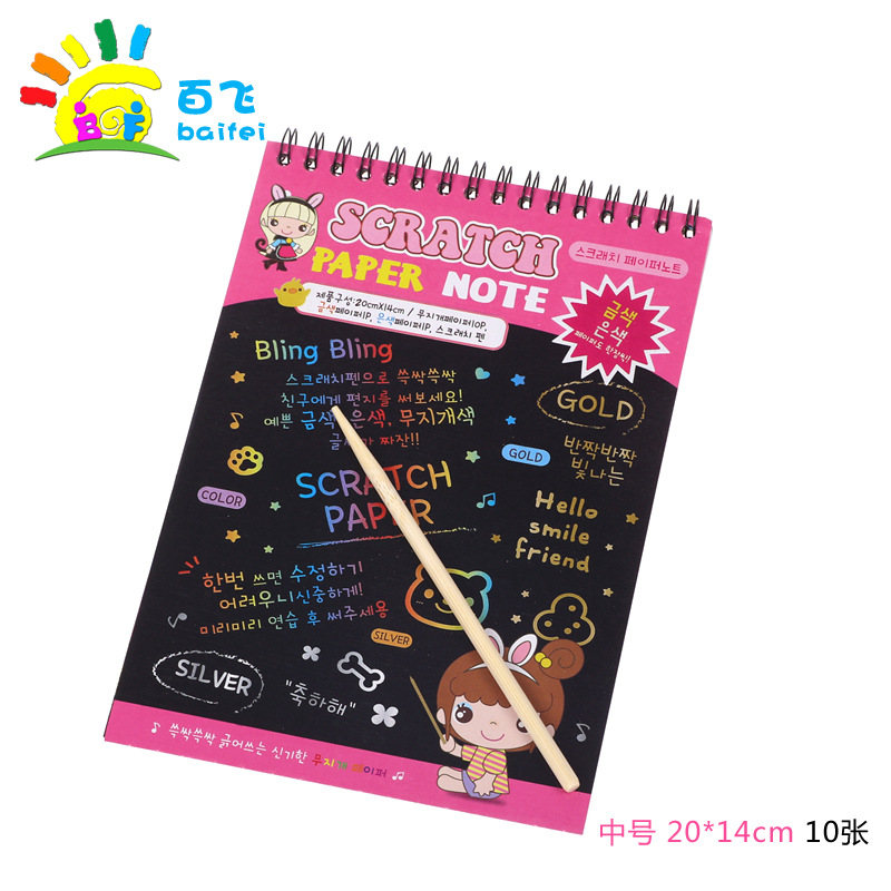 100 piezas de papel de rasguño colorido para niños A4 pintura de rasguño 16K papel de cera de rasguño 8 papel de pintura de arena abierto estudiante DIY libro de pintura de rasguño