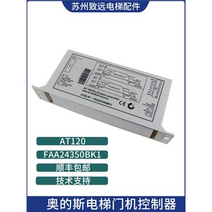 OTIS Elevator Accessories AT120 Door Machine Box/Door Machine Inverter FAA24350BK1 Motor Full