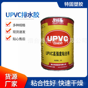 工业UPVC排水胶胶粘剂 UPVC管材管件粘合材料塑料管道粘接剂-阿里巴巴