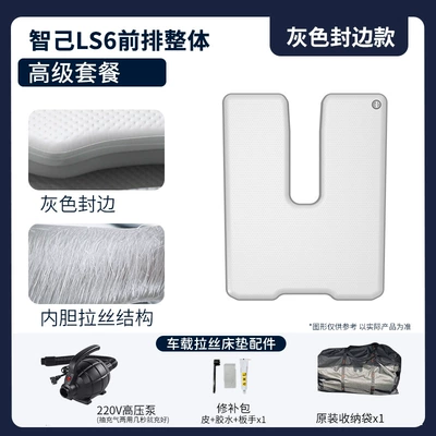 Vehicle-mounted inflatable bed – the Vehicle - gray-surface-gray-edge-front-row-premium-package