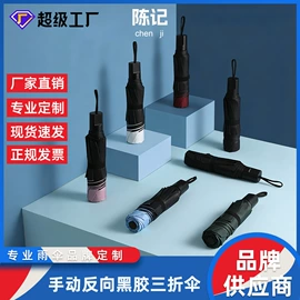 晴雨伞;雨伞;遮阳/太阳伞