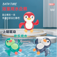 Cross-border children's swimming penguin toy, chain-wound little penguin for kids and babies, bathroom bath toy