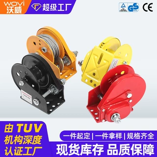 支持定制双向自锁手摇绞盘钢丝绳牵引卷扬机升降起重机自有工厂