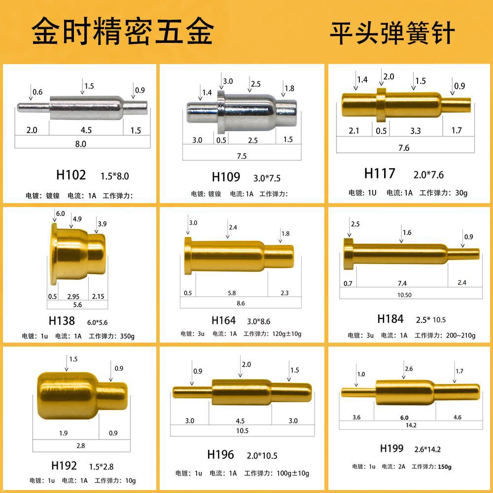 探针测试针pcb大电流伸缩pogopin连接器弹簧针顶针触点电极平头针