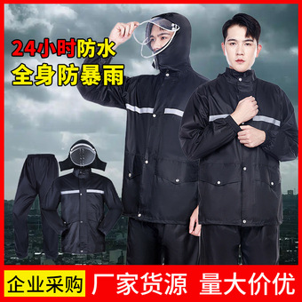 分体式雨衣雨裤套装全身防暴雨加厚加長男女骑手防水骑行反光雨披